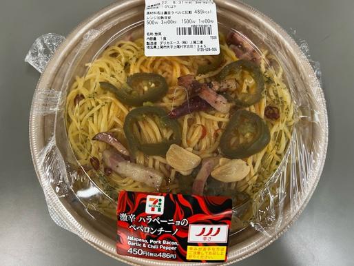 激辛ハラペーニョのペペロンチーノ ３辛