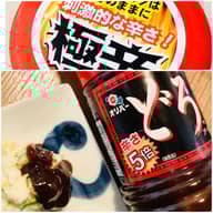 辛さ5倍どろソース 辛さ5倍