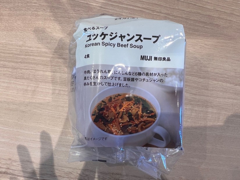 食べるスープ  ユッケジャンスープ