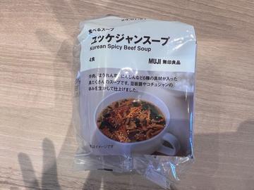 食べるスープ  ユッケジャンスープ
