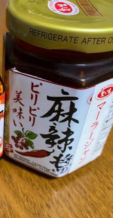 ピリピリ美味い 麻辣醤
