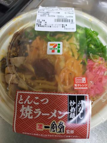 とんこつ焼ラーメン 一風堂 汁なし炒め麺