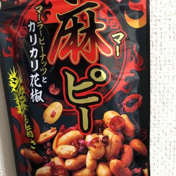 麻ピー 1.5辛
