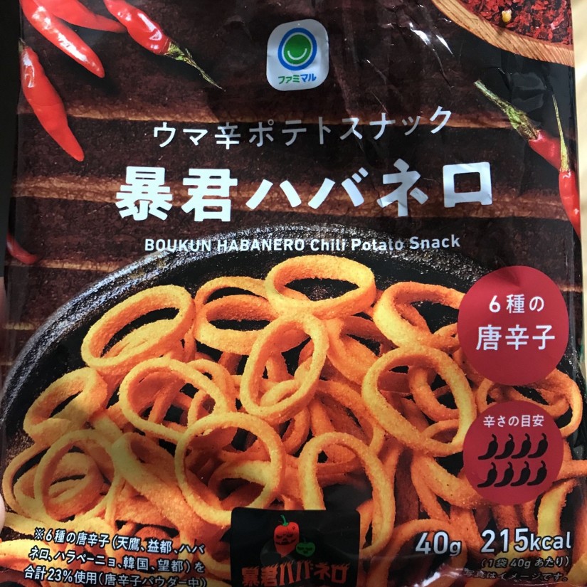 暴君ハバネロ 唐辛子8本