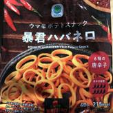 暴君ハバネロ 唐辛子8本