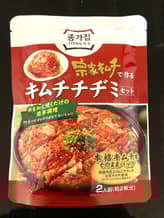 宗家キムチで作るキムチチヂミセット