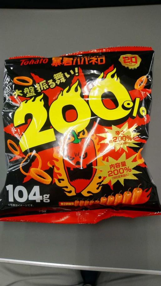 暴君ハバネロ 200%