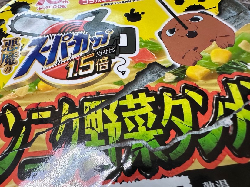 スーパーカップニンニク野菜タンメン なし