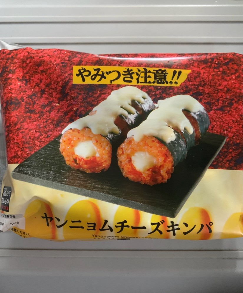 ヤンニョムチーズキンパ