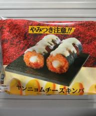 ヤンニョムチーズキンパ