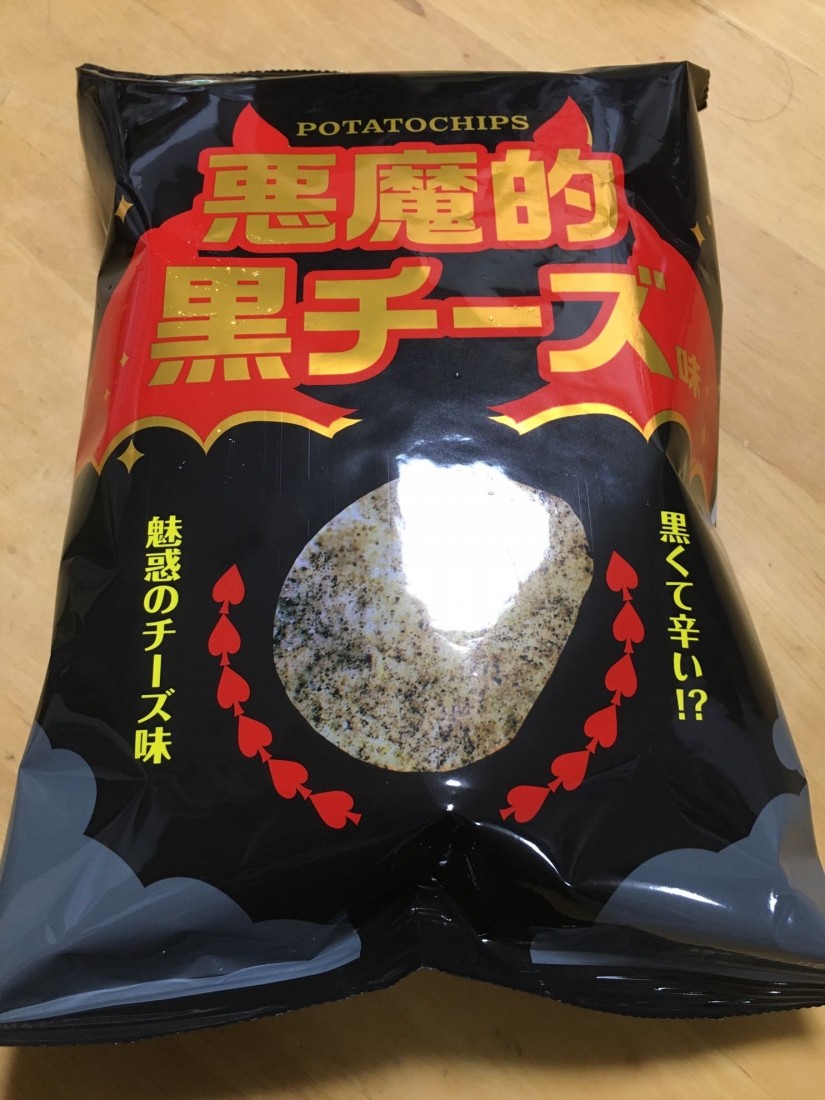 POTATOCHIPS 悪魔的黒チーズ味 ピリッと辛い