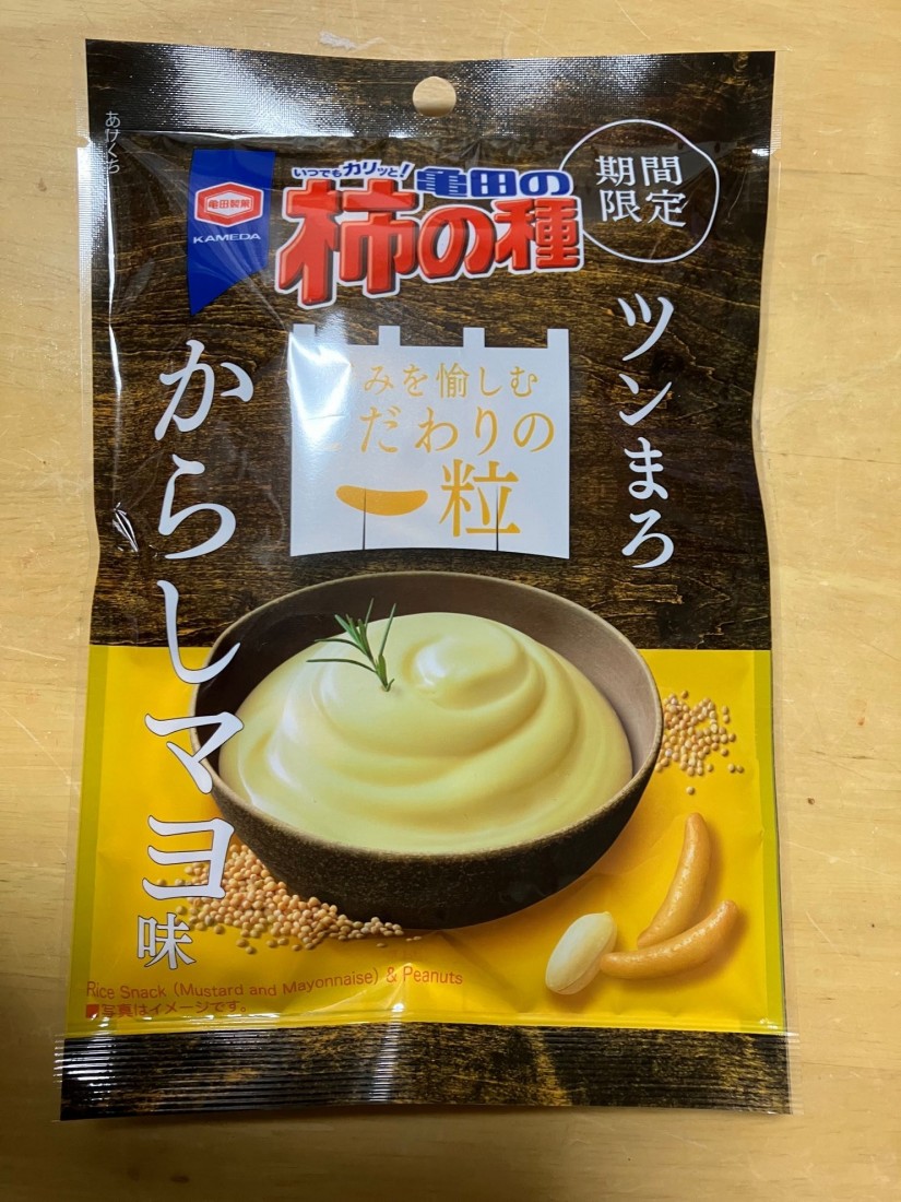 柿の種 ツンまろ からしマヨ味 辛みを愉しむこだわりの一粒