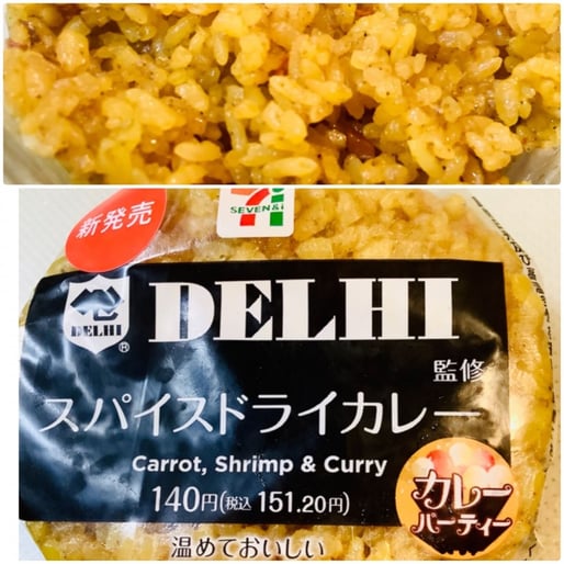 銀座デリー監修スパイスドライカレーおむすび