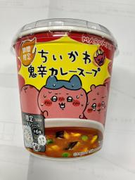 ちいかわ鬼辛カレースープ 鬼辛