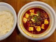 本格四川風麻婆豆腐