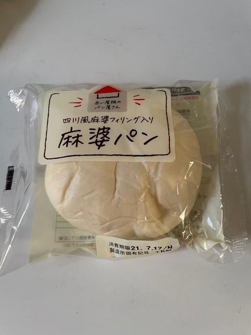 四川風麻婆フィリング入り麻婆パン