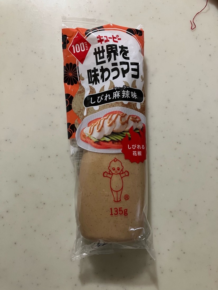 世界を味わうマヨ しびれ麻辣味