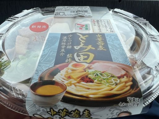 とみ田監修 冷しつけ麺濃厚豚骨魚介