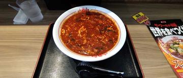 カレー辛麺30辛