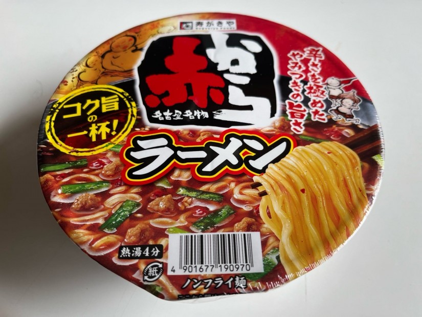 赤からラーメン