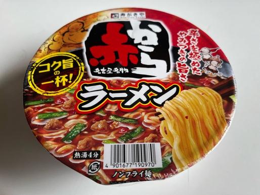 赤からラーメン