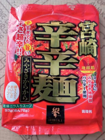 辛辛麺 超辛