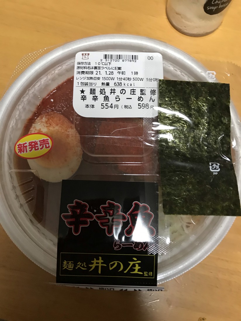 【統合済み】麺処井の庄監修 辛辛魚らーめん チルド