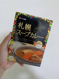 札幌スープカレー マイルド