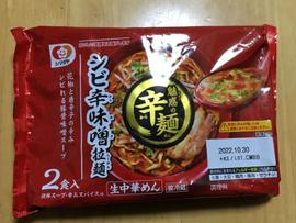 魅惑の辛麺 シビ辛味噌拉麺 激辛