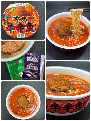 辛め辛辛魚 6.5