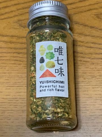 唯七味