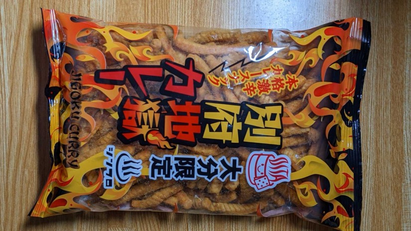 大分限定 別府地獄カレー 🌶🌶🌶