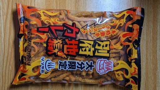 大分限定 別府地獄カレー 🌶🌶🌶