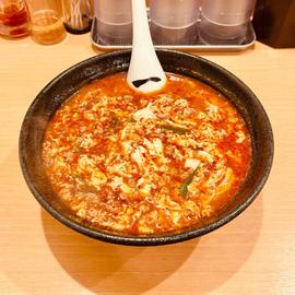 辛麺 究極25倍