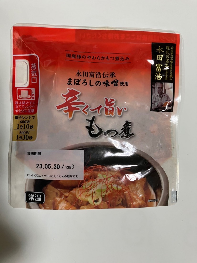 辛くて旨いもつ煮