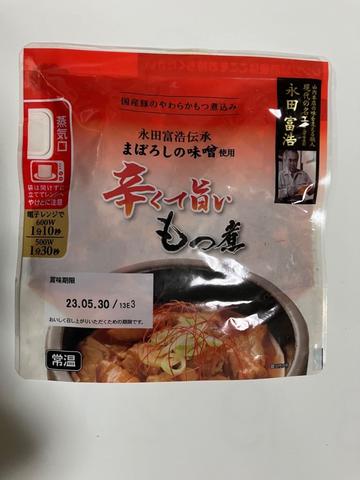 辛くて旨いもつ煮