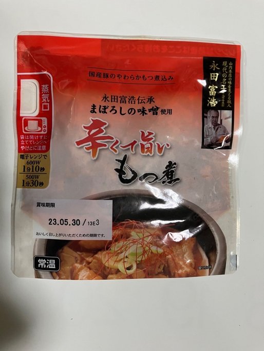 辛くて旨いもつ煮