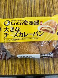 CoCo壱番屋監修大きなチーズカレーパン