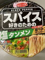 スパイス好きのための 塩タンメン