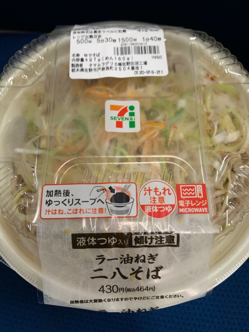 ラー油ねぎ 二八そば