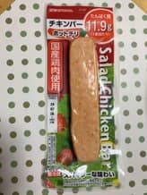 たんぱく質11.9g チキンバー ホットチリ 