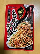 辛ッもやし炒めのたれ 旨辛