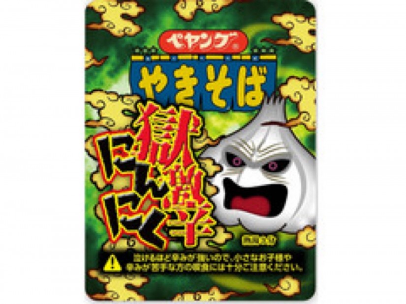 【統合済み】ペヤング 獄激辛にんにく焼きそば 獄激辛