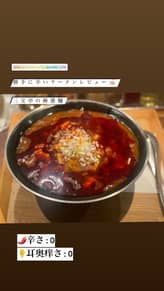 麻婆麺 +200円 激辛