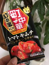町中華シーズニング トマトキムチ