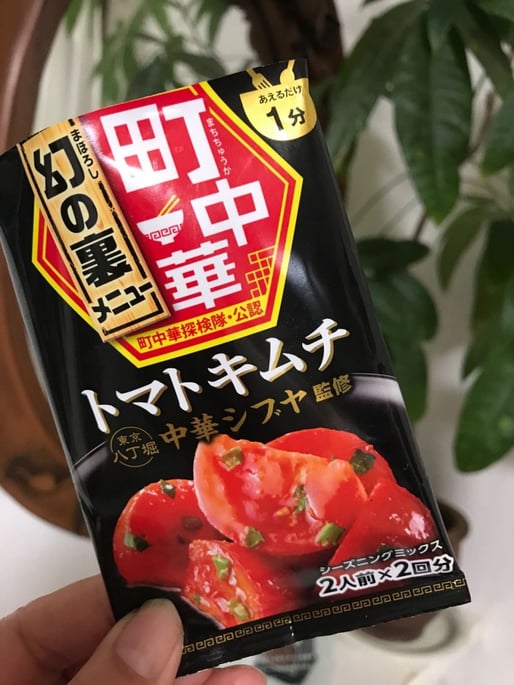町中華シーズニング トマトキムチ