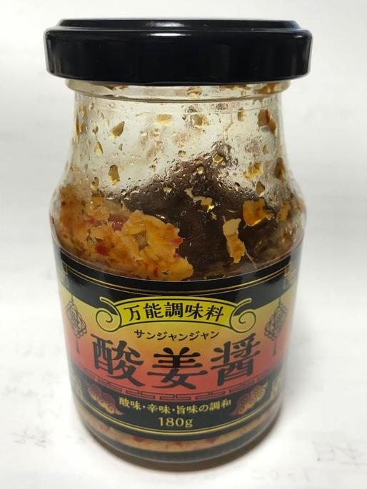 万能調味料 酸姜醤