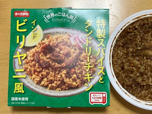 特製スパイスとタンドリーチキン インドビリヤニ風