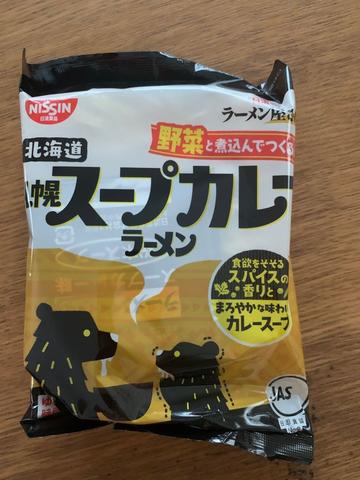 北海道札幌スープカレーラーメン