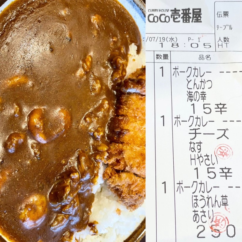 手仕込とんかつ海の幸カレー 15辛